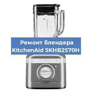 Замена подшипника на блендере KitchenAid 5KHB2570H в Ижевске